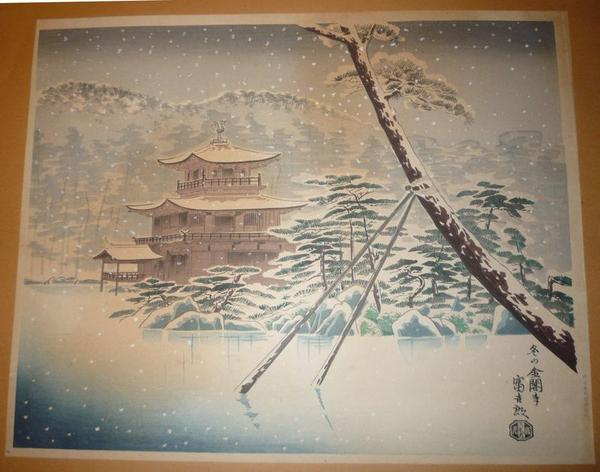 Winter at Kinkakuji Temple