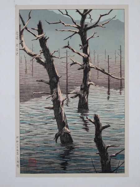 Taisho Pond