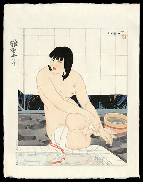 After the Bath