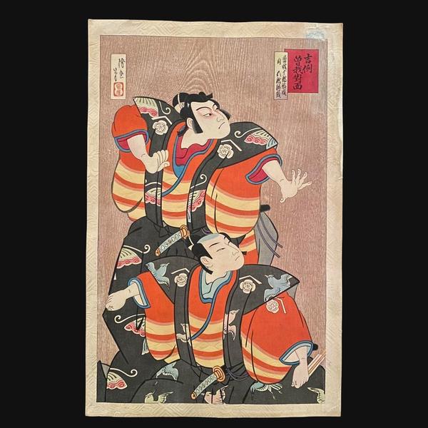 Kabuki print 4