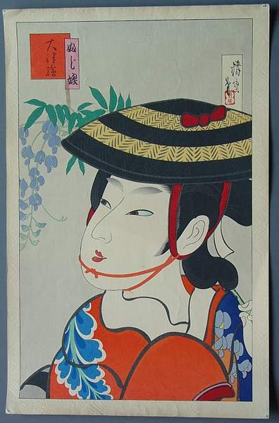 Fuji Musume- Wisteria Girl