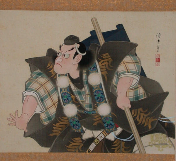 Kanjincho