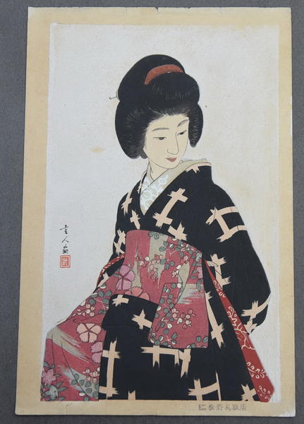 Sash (Obi) - Version 1