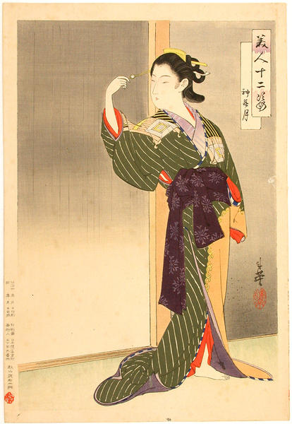 Kanna-zuki - October