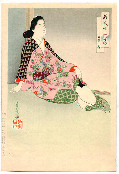 Minazuki - June- Enjoying the cool air