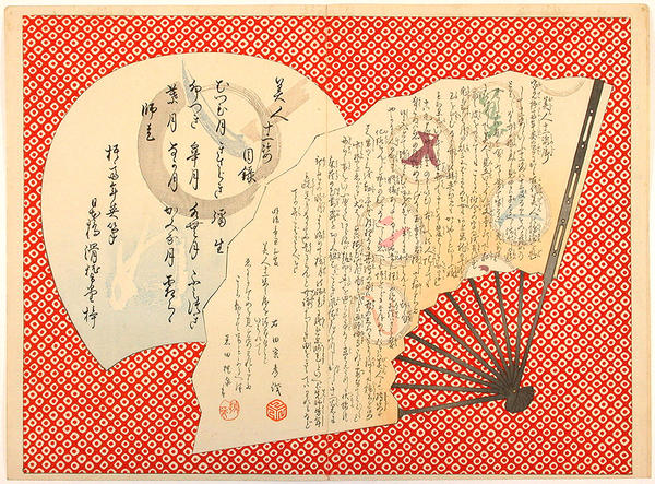 Mokuroku - Table of contents