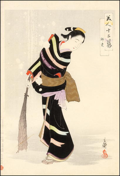 Shiwasu- December