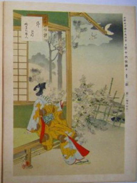 April- A Woman of the Enkyo Era (1744.2.21-1748.7.12)