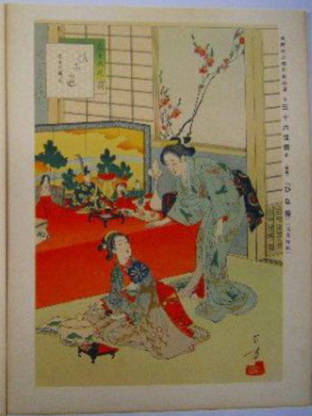 Bijin at the Dolls festival