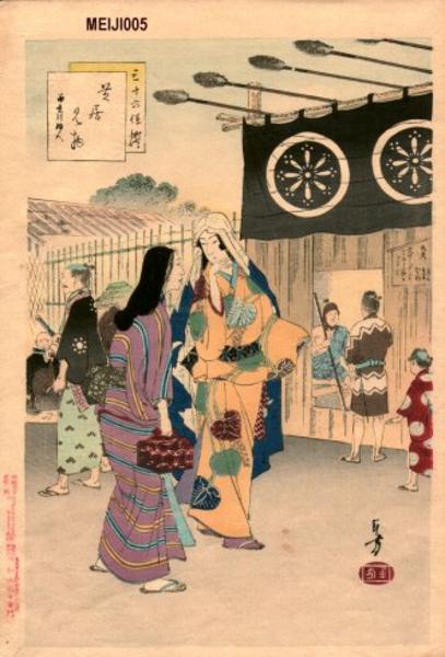 Attending a Drama- Woman of the Shouou era