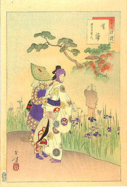 Iris Garden