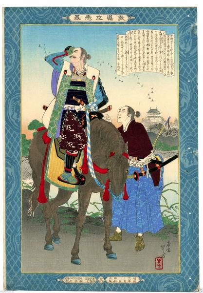 Katagiri Shochi (Katagiri Katsumoto)