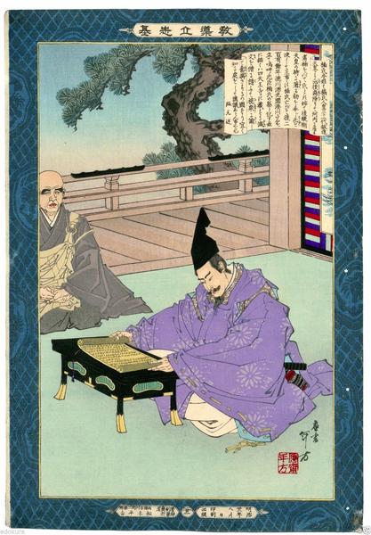 Kusunoki Masashige