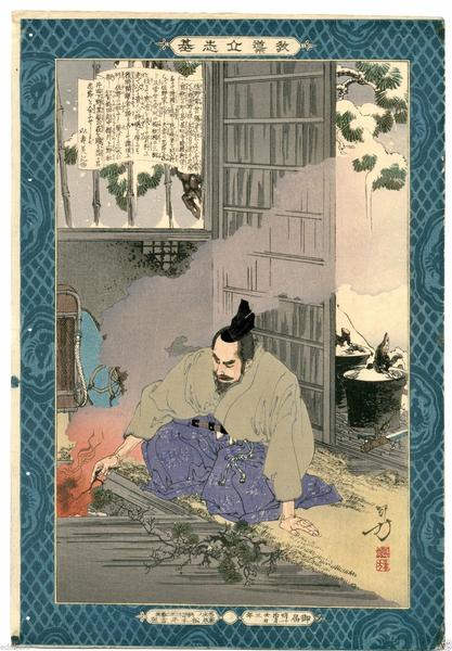 Sano Tsuneyo liting a fire with pine branches