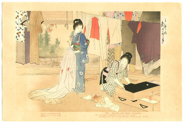 3- Airing Clothes