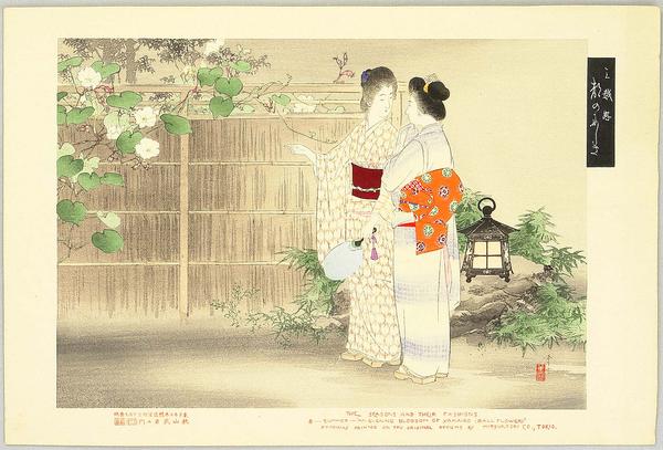 5- Summer - An Evening Blossom of Yakaiso (Ball Flower)
