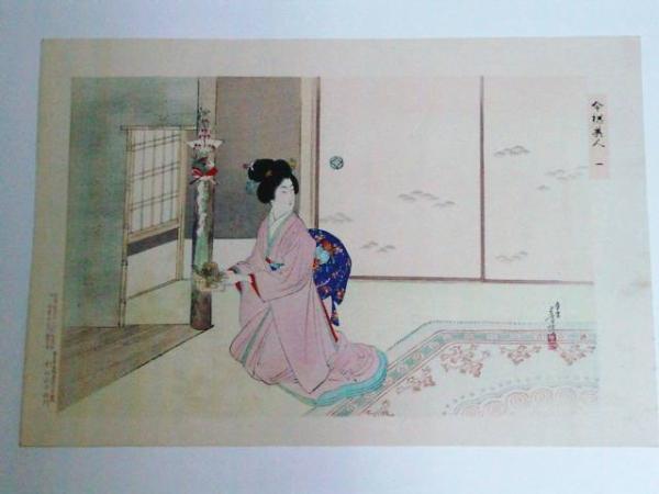 Bijin in Washitsu