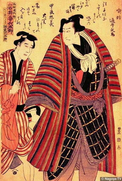The Actor Iwai Kiyotaro I and his Attendant