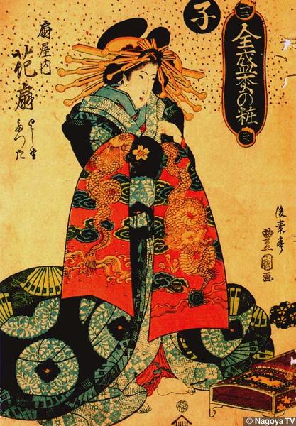 Hanaogi, Courtesan of the Ogiya Pleasure House
