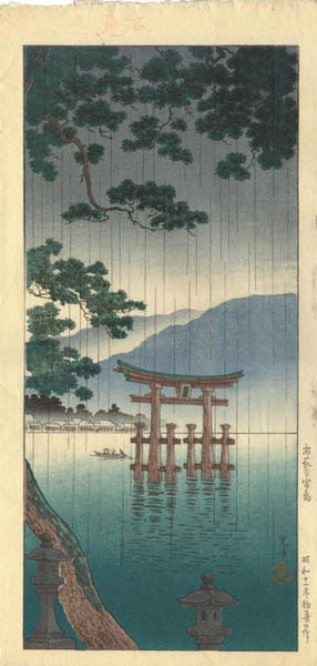 Aki Miyajima