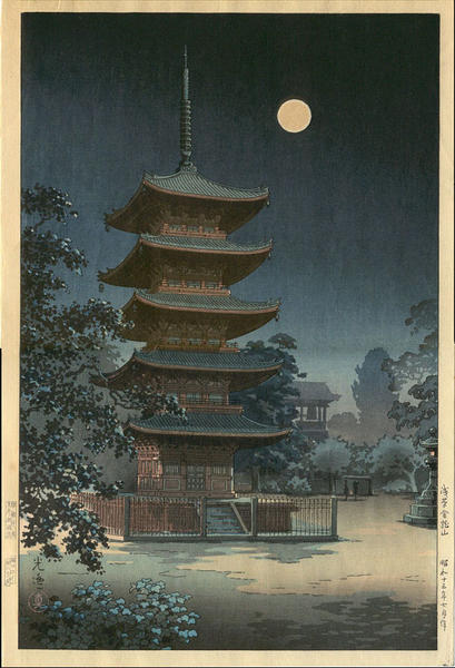 Asakusa Kinryuzan