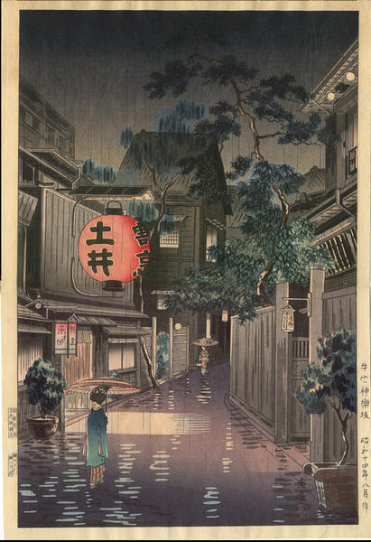 Evening at Ushigome