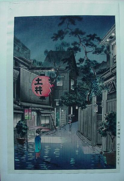 Evening at Ushigome