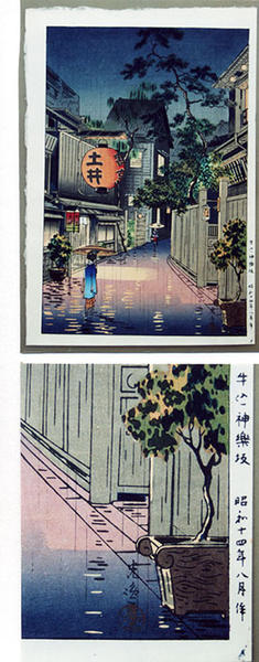 Evening at Ushigome