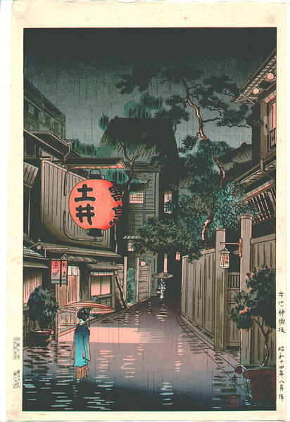 Evening at Ushigome