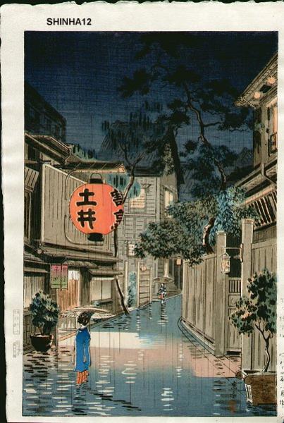 Evening at Ushigome