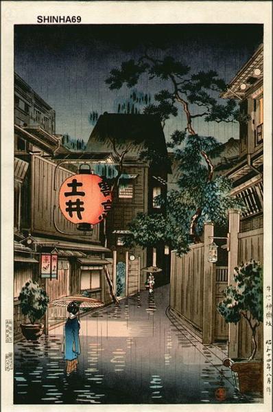 Evening at Ushigome