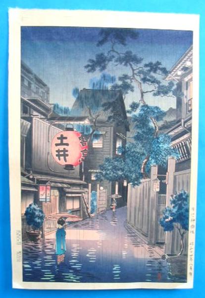 Evening at Ushigome