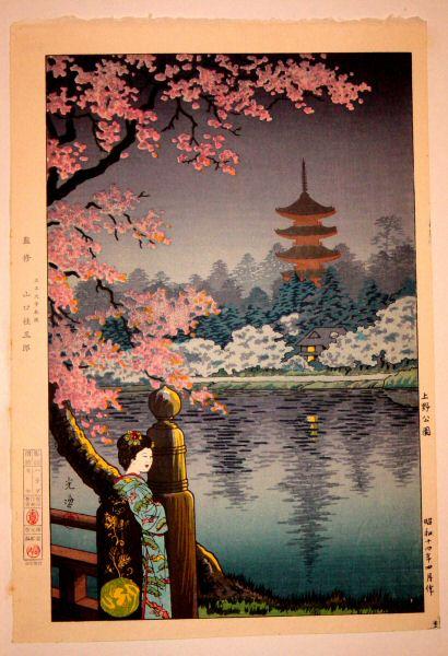 Ueno Park
