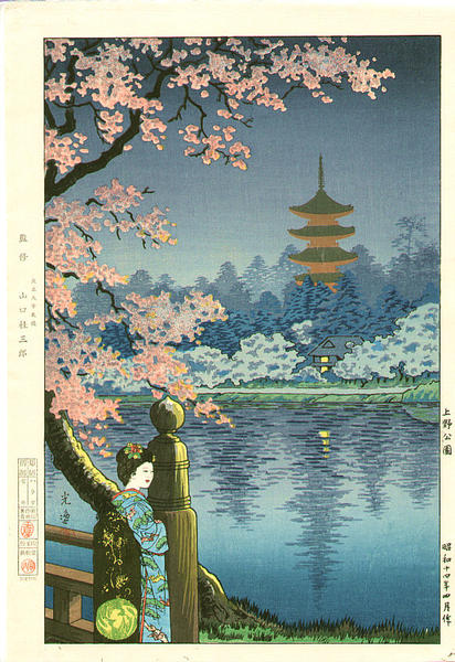 Ueno Park