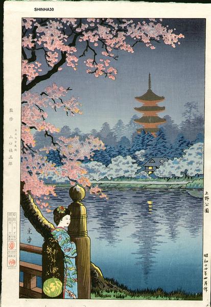 Ueno Park