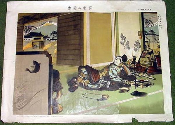 Ieyasus Bravery- Litho