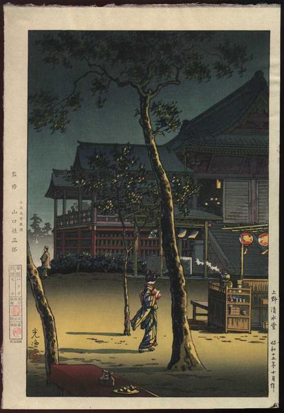 Kiyomizudo In Ueno