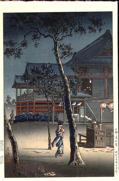 Kiyomizudo In Ueno