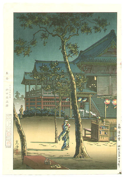 Kiyomizudo In Ueno