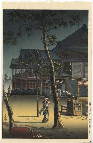 Kiyomizudo In Ueno