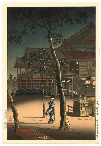 Kiyomizudo In Ueno