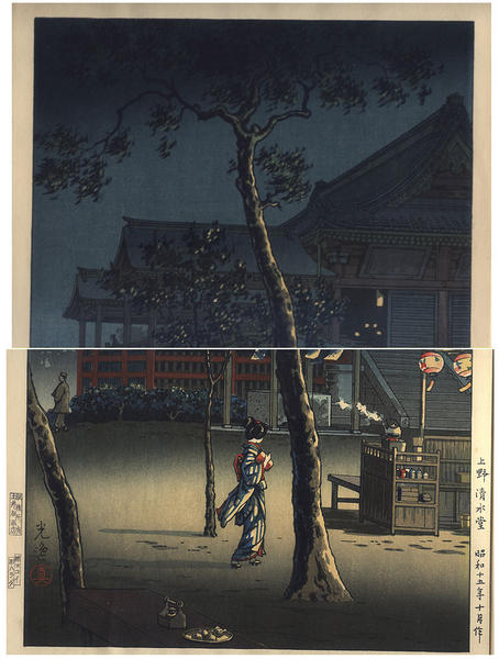 Kiyomizudo In Ueno