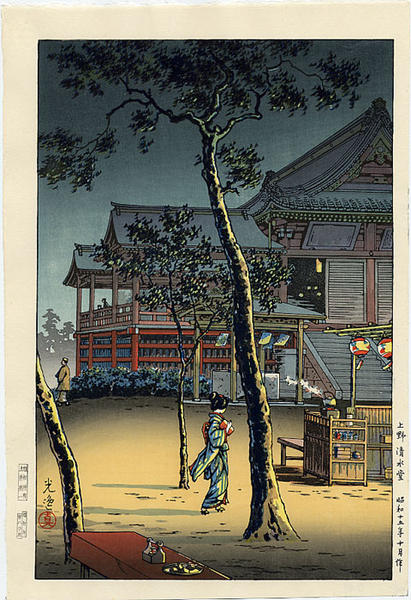Kiyomizudo In Ueno