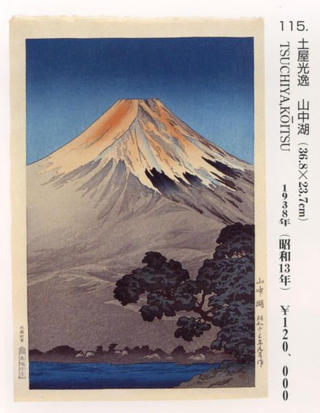 Lake Yamanaka