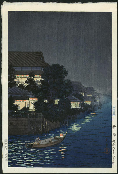Ryuhashi at Night- Yanagibashi- prewar