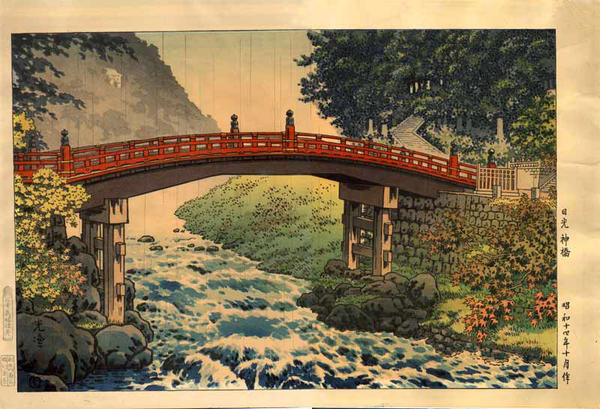 Sacred Bridge at Nikko (Baba Nobuhiko)
