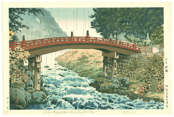 Sacred Bridge at Nikko (Baba Nobuhiko)