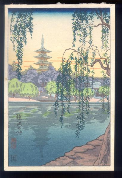 Sarusawa Pond