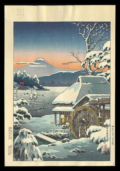 Yaizu No Hara - Tokaido, or Yakitsugahara