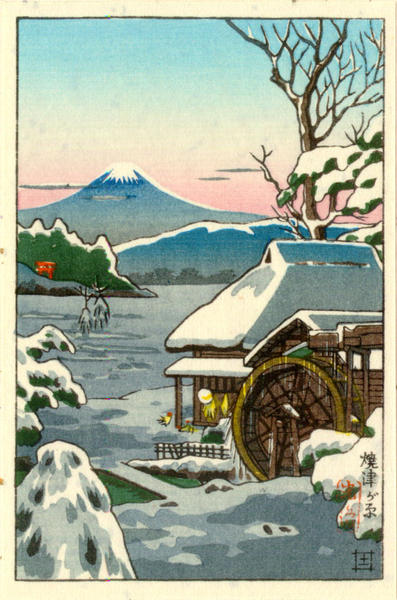 Yakitsugahara